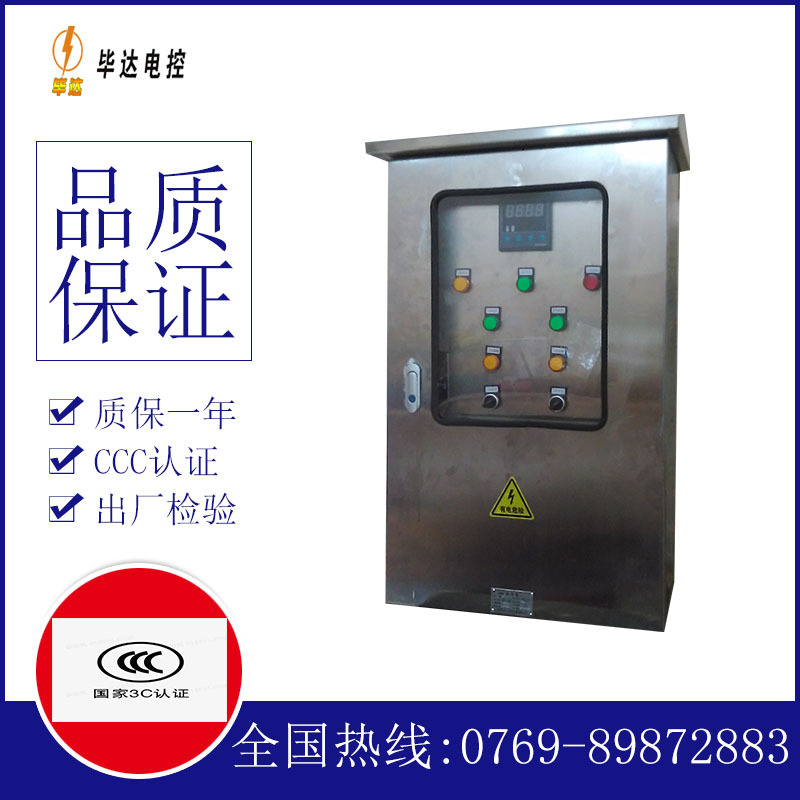 西乡塘控制箱