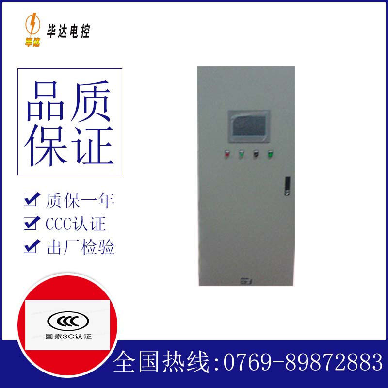 西乡塘变频控制箱