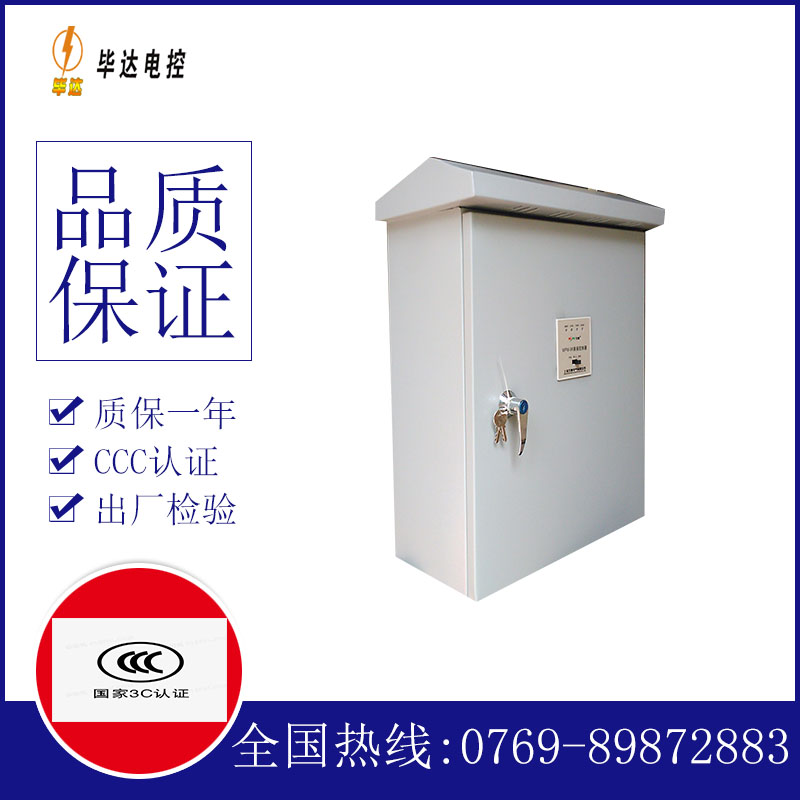 西乡塘户外配电箱